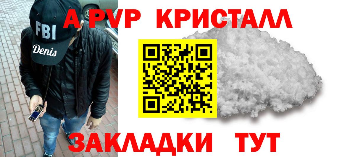 Alpha PVP VHQ  A-PVP СК КРИС  Вход с VPN  купить закладку  Дзержинск 