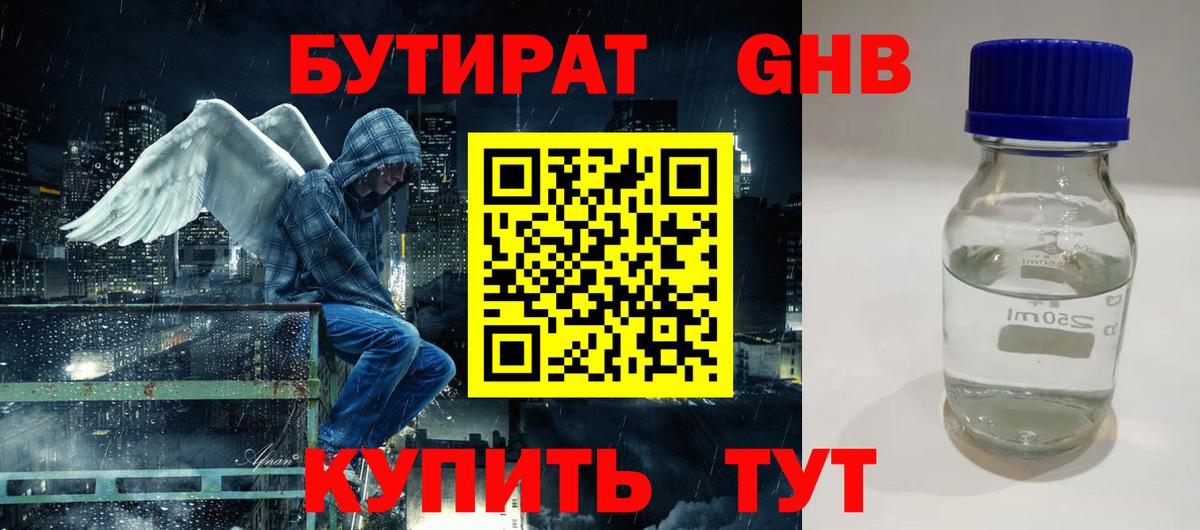 Бутират BDO  Вход с VPN  БУТИРАТ  Дзержинск 