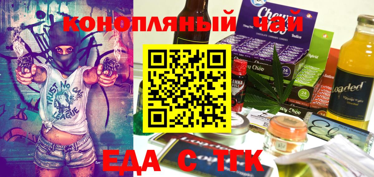 Cannafood марихуана  Вход с VPN  Дзержинск 