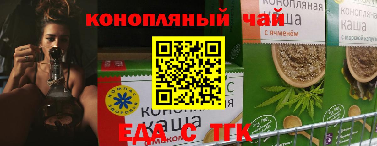 Cannafood марихуана Дзержинск