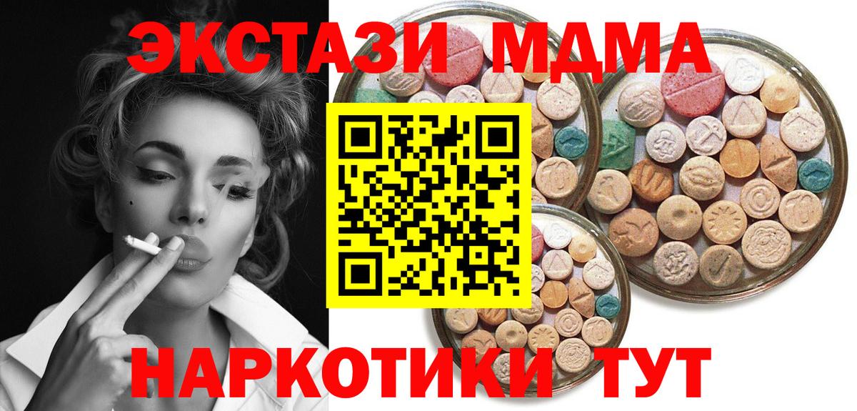 Дзержинск  Экстази  Вход с VPN  Ecstasy круглые  ЭКСТАЗИ XTC 