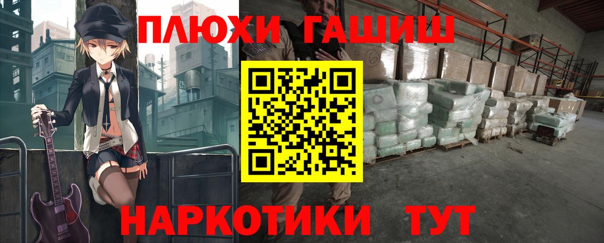 ГАШ Cannabis Дзержинск