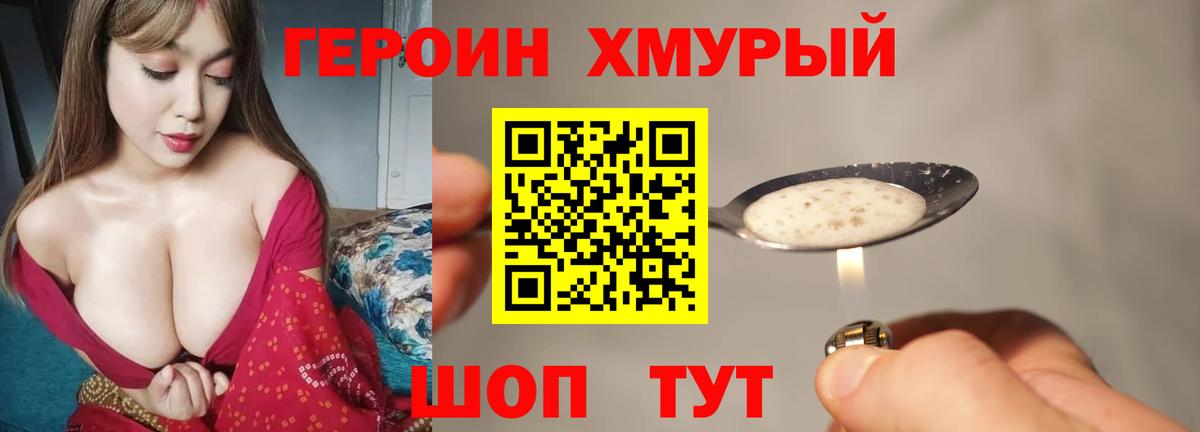 Героин Афган  Героин  Дзержинск  Вход с VPN 