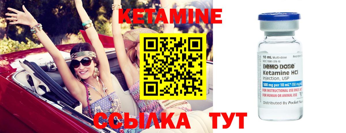 Дзержинск  Кетамин ketamine  Вход с VPN 