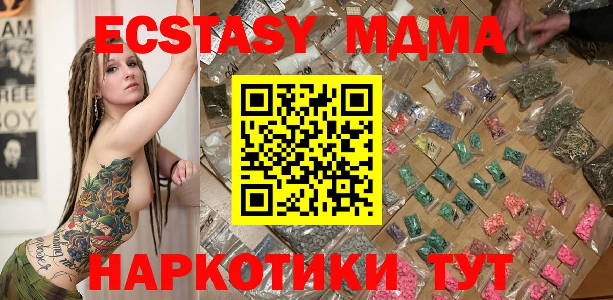 МДМА Molly  Вход с VPN  Дзержинск 