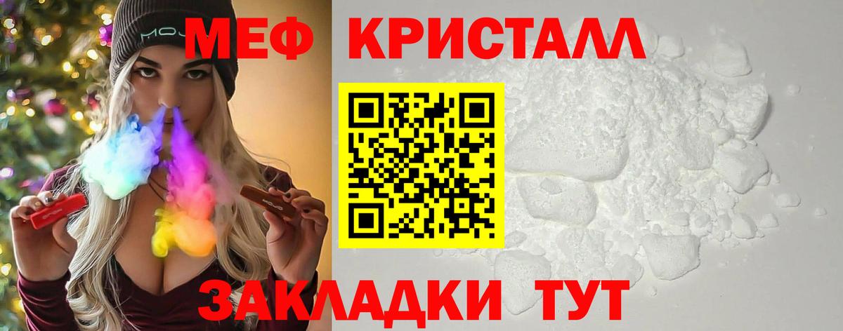 МЯУ-МЯУ мука  Вход с VPN  Мефедрон VHQ  МЯУ-МЯУ  Дзержинск 