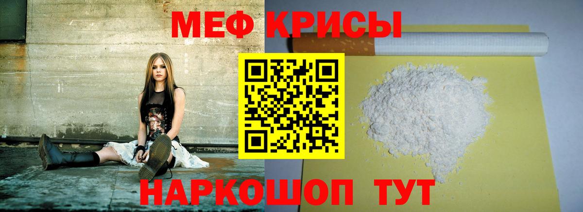 Мефедрон мука Дзержинск