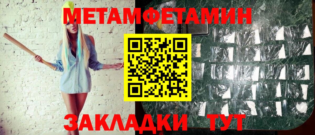 Первитин пудра Дзержинск