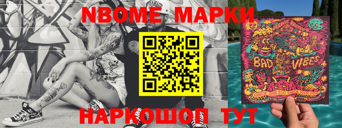 Дзержинск  Марки 25I-NBOMe 1,8мг  Вход с VPN  Марки 25I-NBOMe 1,8мг 
