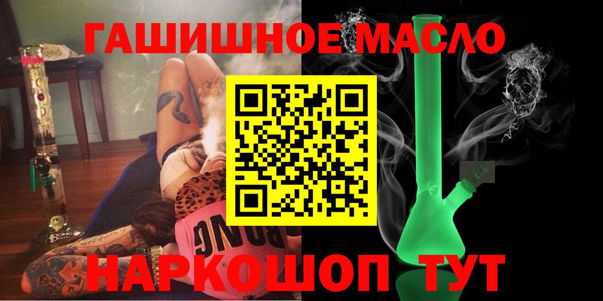 ТГК гашишное масло Дзержинск