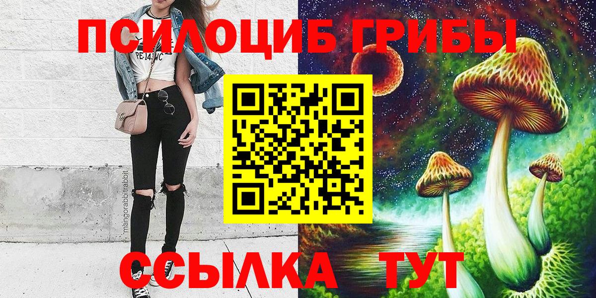 Галлюциногенные грибы Cubensis  Псилоцибиновые грибы мухоморы  Вход с VPN  Дзержинск 
